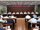 興瀘投資集團(tuán)召開黨委（擴(kuò)大）會(huì)議傳達(dá)學(xué)習(xí)市委常委會(huì)（擴(kuò)大）會(huì)議精神